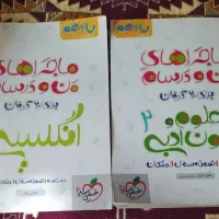 کتاب خیلی سبز