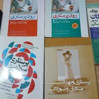 کتاب های ارشد پرستاری