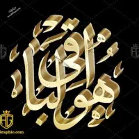 اجرای مراسمات ترحیم، مداح، مداحی ترحیم