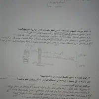 جزوات نکته و تست ماز و کتاب|کتاب و مجله آموزشی|کوهدشت, |دیوار