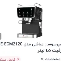 اسپر ساز مباشی ۲۱۲۰