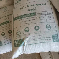 فروش کود سولفات پتاس20عدد1400 با تریپل۲۰عدد1600|خدمات باغبانی و درختکاری|نهاوند, |دیوار