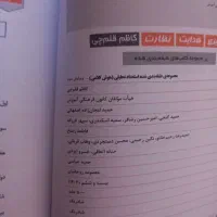 کتاب تست هوش|کتاب و مجله آموزشی|آق قلا, |دیوار