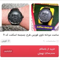 ساعت Naviforce مردانه|ساعت|همدان, |دیوار
