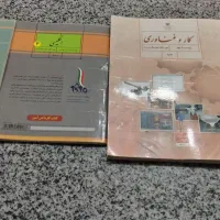 فروش کتاب های درسی سال نهم