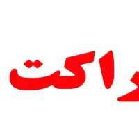 چاپ بنر فوری|خدمات رایانه‌ای و موبایل|پرند, فاز ۵|دیوار