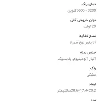ویدیو لایت|دوربین عکاسی و فیلم‌برداری|کیش, |دیوار