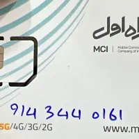 سیمکارت همراه اول