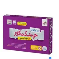 کتاب کنکوری