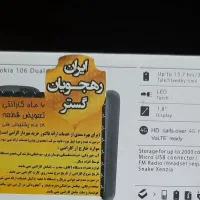 نوکیا ۱۰۶ دوسیمکارت|موبایل|بهبهان, |دیوار