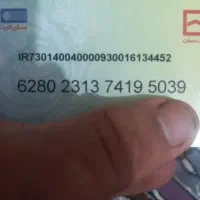 مدارک عابر بانک وکارت بنزین کم کردم