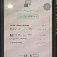 دوچرخه سایز ۱۶