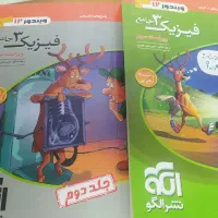 فیزیک ۳ جامع