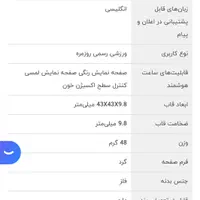 ساعت هوشمند میبرو مدل Lite SmartWatch تخفیف|ساعت|تهران, تهرانسر شرقی|دیوار