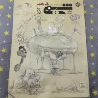 شیمی دهم مبتکران