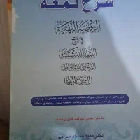 شرح کتب حوزوی|کتاب و مجله مذهبی|تهران, چهارصد دستگاه|دیوار