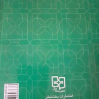 ۳۰ جزء قرآن در ۳۰ جلد همه در یک کیف|لوازم التحریر|تهران, امیریه|دیوار