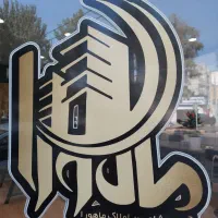 فروش مغازه صنعتی ۴۴ متری