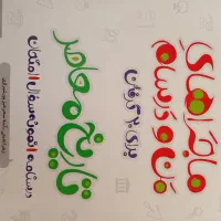 کتاب های ماجراهای منو درسام و جزوه درسی|کتاب و مجله آموزشی|تهران, قیام|دیوار