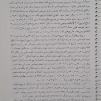 کتاب بیوفیزیک-دکتر رستگاری|کتاب و مجله آموزشی|اصفهان, شهرک ولیعصر|دیوار