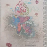 کتاب کمک درسی فارسی پنجم مبتکران طالب تبار