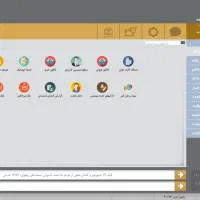 نرم افزار حسابداری بلوط * نصب و آموزش