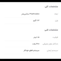 سرخ کن|سایر لوازم برقی|رشت, چمارسرا|دیوار