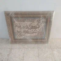 تابلو وان یکاد و ایت الکرس دست باف