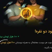 سود دونفره