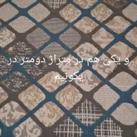 گلیم نو بدون هیچ ایراد در دو سایز