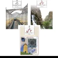 تدریس خصوصی و گروهی ریاضی