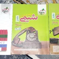 کتاب شیمی جامع و پایه دهم