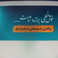 خط دایمی رند طلایی