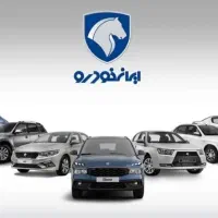 ثبت نام محصولات ایران خودرو
