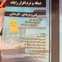 کتاب کنکور چهار خونه