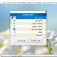 نمایندگی رسمی نرم افزار حسابداری پارسیان|فروشگاه و مغازه|یزد, |دیوار