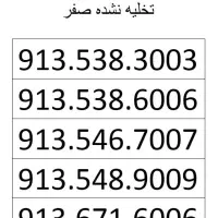 913 هزاری خاص