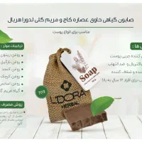 پن ضد جوش،لک و سفید کننده صورت و دست