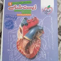 زیست و ریاضی خیلی سبز