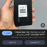 یک دستگاه گوشی نت 14s