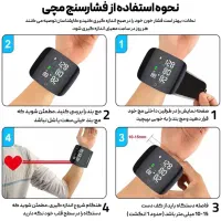 فشار سنج دیجیتال مچی|آرایشی، بهداشتی، درمانی|قم, ارم|دیوار