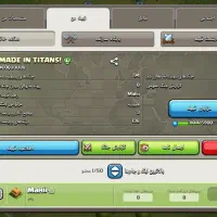 کلن کلش آف کلنز لول هشت