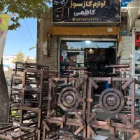فروشگاه و تعمیرات لوازم گاز سوز کاظمی