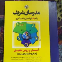 کتاب ارشد روانشناسی و علوم تربیتی