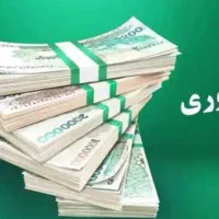 وام بانک رسالت