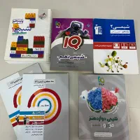 کتاب های کمک آموزشی نهایی و کنکور|کتاب و مجله آموزشی|بندر انزلی, آذربایجان|دیوار