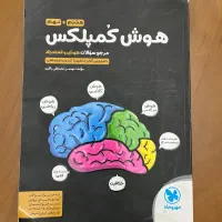 کتاب های ورودی مدارس نمونه دولتی،سمپاد نهم به دهم|کتاب و مجله آموزشی|تهران, نارمک جنوبی|دیوار