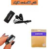 ضبط‌صدا مخفی