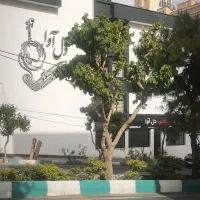 استخدام نظافتچی( فقط خانم)/ گیشا/آموزشگاه موسیقی