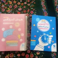 کتاب کمپلکس در حد نو فنری و مولتی کمپلکس ۲۰ آزمون